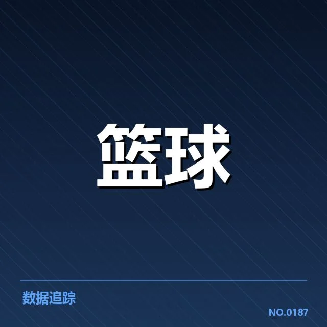 近期底特律活塞数据统计:球队表现与未来趋势如何变化