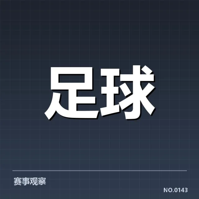 已确认的切尔西球迷表现和赛事安排