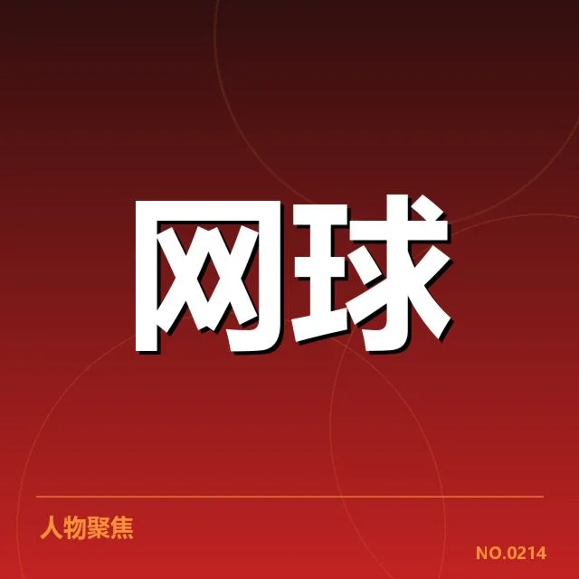 印第安维尔斯赛发球局表现:顶尖选手能力差异何在